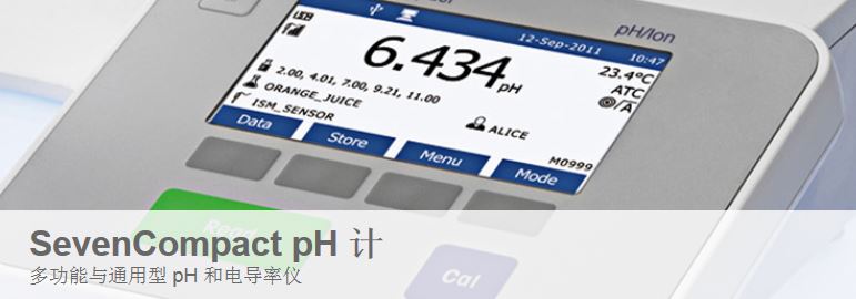 S220/230/210梅特勒-托利多电导率仪,实验室电导率仪-梅特勒托利多