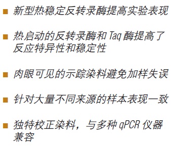 Luna 通用一步法 RT-qPCR 试剂盒--NEB酶试剂