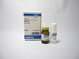 6価クロム ：Cr(VI)の簡易測定試薬(補充薬品のみ) ポナールキットR-Cr･6-II 補充薬品　同仁化学研究所
