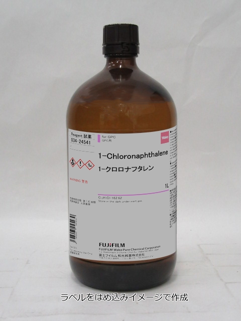 GPC（凝胶渗透色谱）溶剂——1-氯萘                              1-Chloronaphthalene
