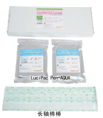 PD-30配套试剂——LuciPac LS（长轴棉棒+AQUA）                              LuciPac LS