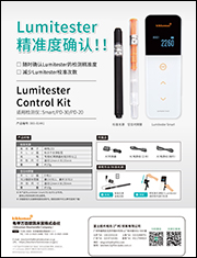 Lumitester Smart                              ATP荧光检测（ATP荧光检测仪PD-30的升级版）