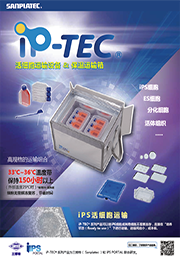 iP-TEC® 36-蓄热板