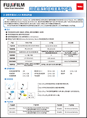 老年斑•神经原纤维缠结特异性探针BF-187，BF-188