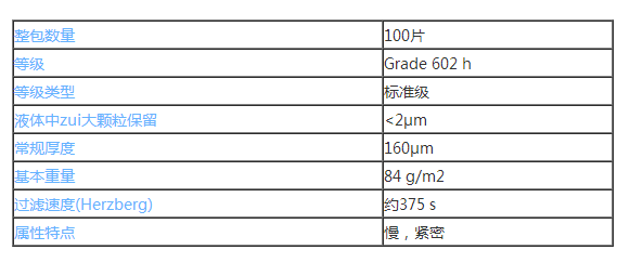 10312611-whatman Grade 602定性滤纸