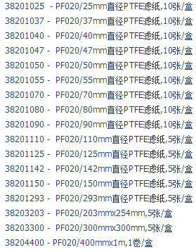 PF020-37mm-日本Advantec直径37mm PTFE滤纸