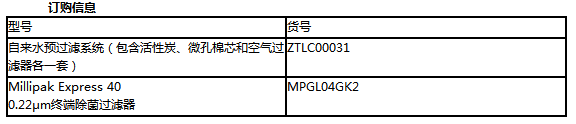 MPGL04GK2-默克Millipore除菌过滤器孔径0.22um
