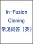 In-Fusion HD Cloning kits