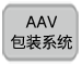 AAVpro&reg; Concentrator