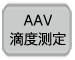 AAVpro&reg; Concentrator